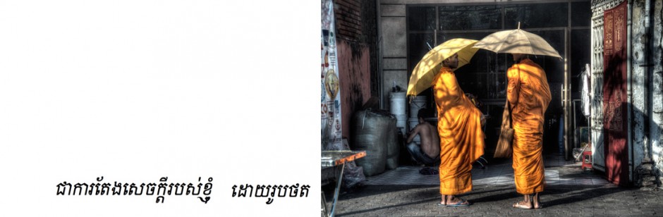 Two Monks Begging - Header